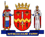 Герб Путивльского района